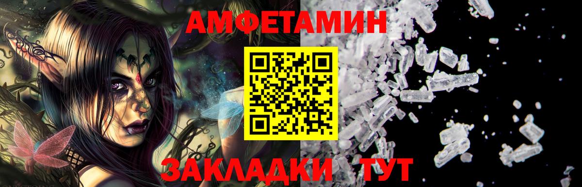 АМФ  Вход с VPN  Нововоронеж  АМФЕТАМИН  Amphetamine Premium 