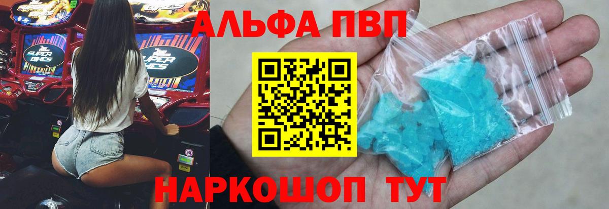 Нововоронеж  Alfa_PVP крисы CK  A-PVP кристаллы  Вход с VPN 