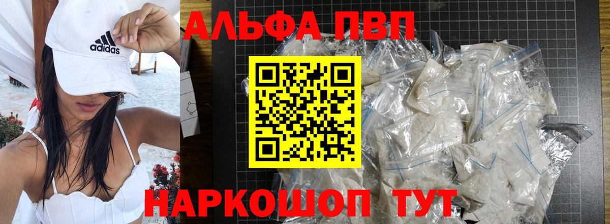 APVP VHQ Нововоронеж