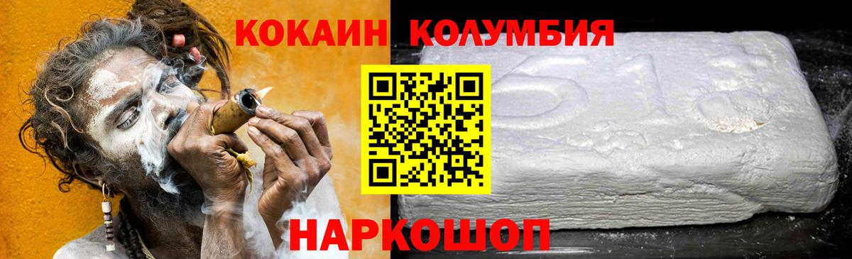 COCAIN Columbia  Cocaine 98%  Вход с VPN  Нововоронеж 