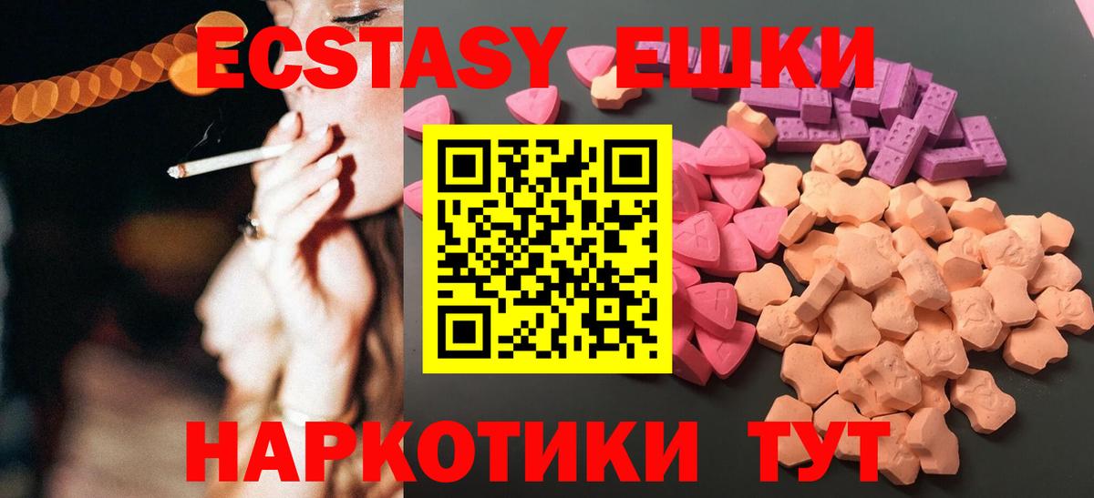 Ecstasy MDMA Нововоронеж