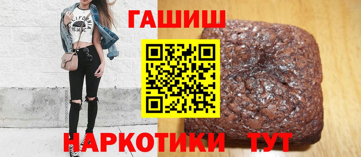 ГАШИШ гашик Нововоронеж