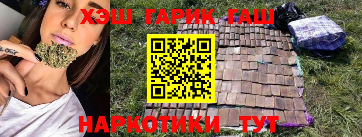 Гашиш  ГАШ гашик  Вход с VPN  Гашиш гашик  купить наркотик  Нововоронеж 
