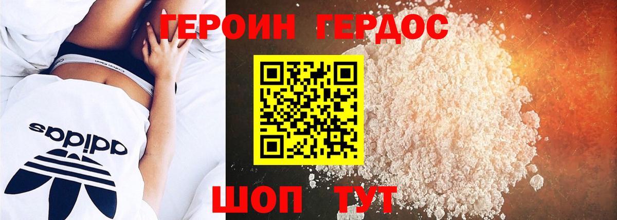 Нововоронеж  ГЕРОИН хмурый  Вход с VPN 