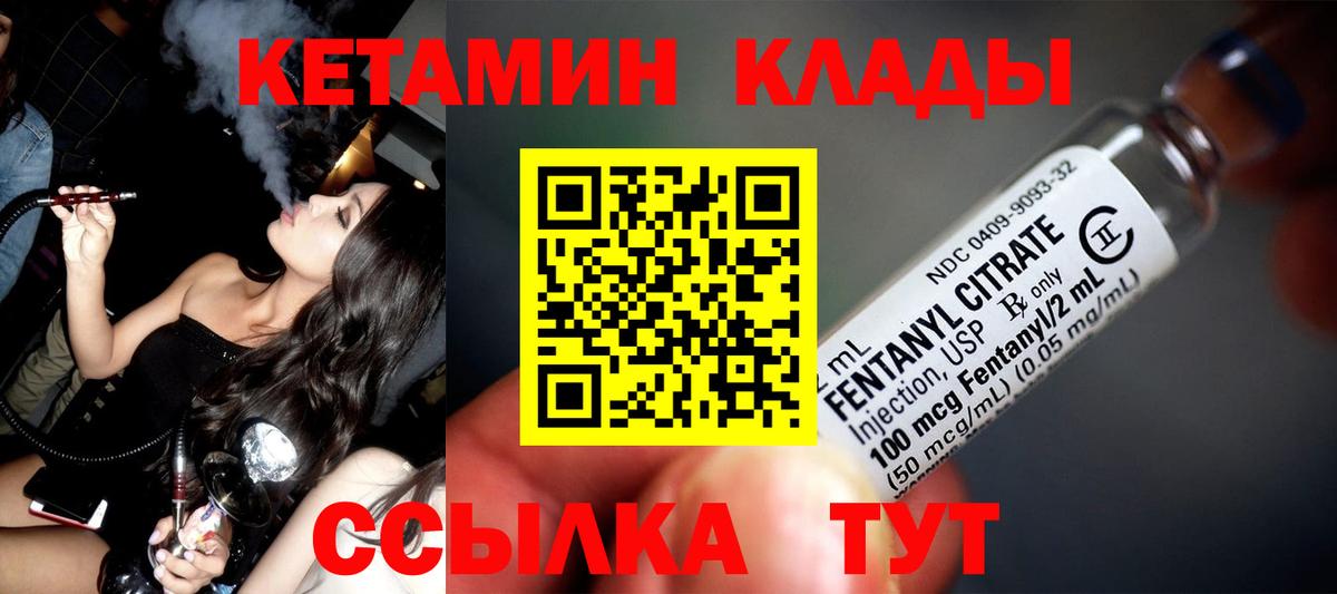 Нововоронеж  КЕТАМИН VHQ  Вход с VPN  Кетамин ketamine 