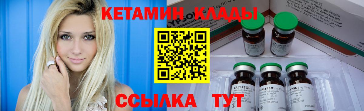 Кетамин ketamine Нововоронеж