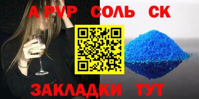 соль курить ск Гусев