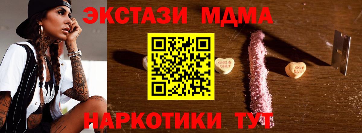 MDMA молли  Вход с VPN  MDMA Molly  MDMA  Нововоронеж 