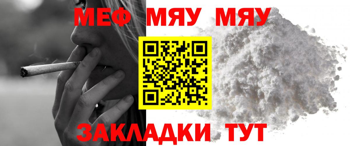 МЕФ VHQ  Вход с VPN  Меф мяу мяу  Мефедрон  Нововоронеж 
