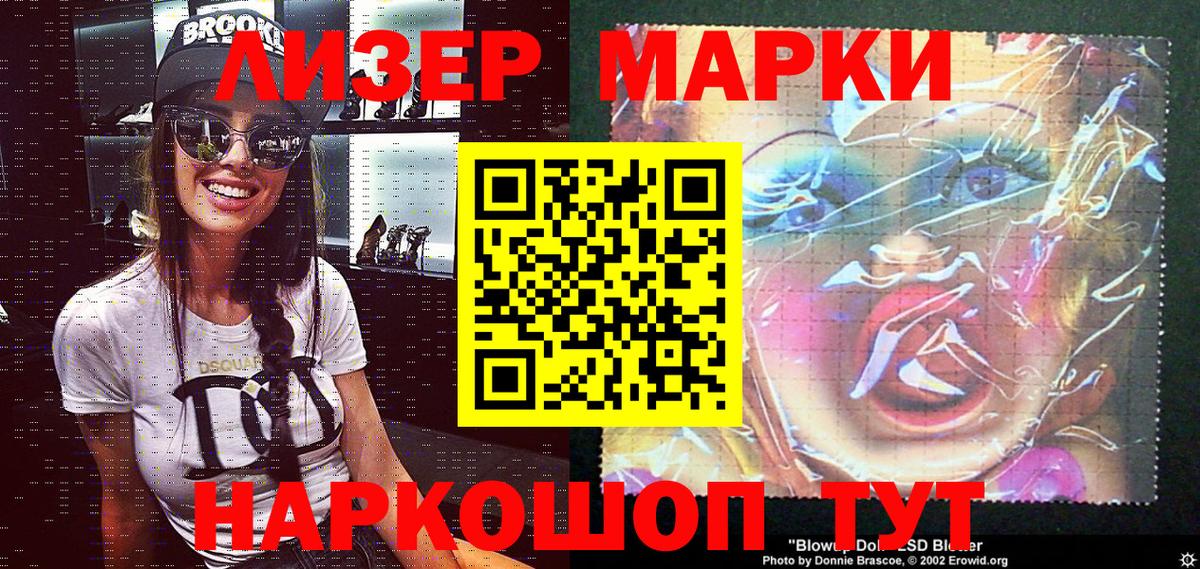 Нововоронеж  дарнет шоп  Марки N-bome  Вход с VPN  Наркотические марки 1,5мг 