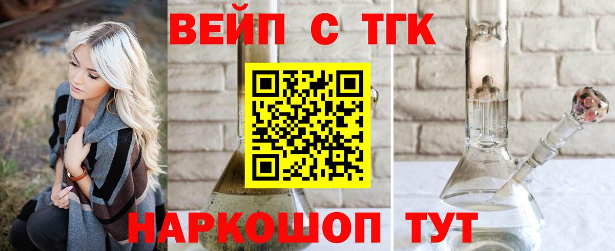 ТГК гашишное масло Нововоронеж