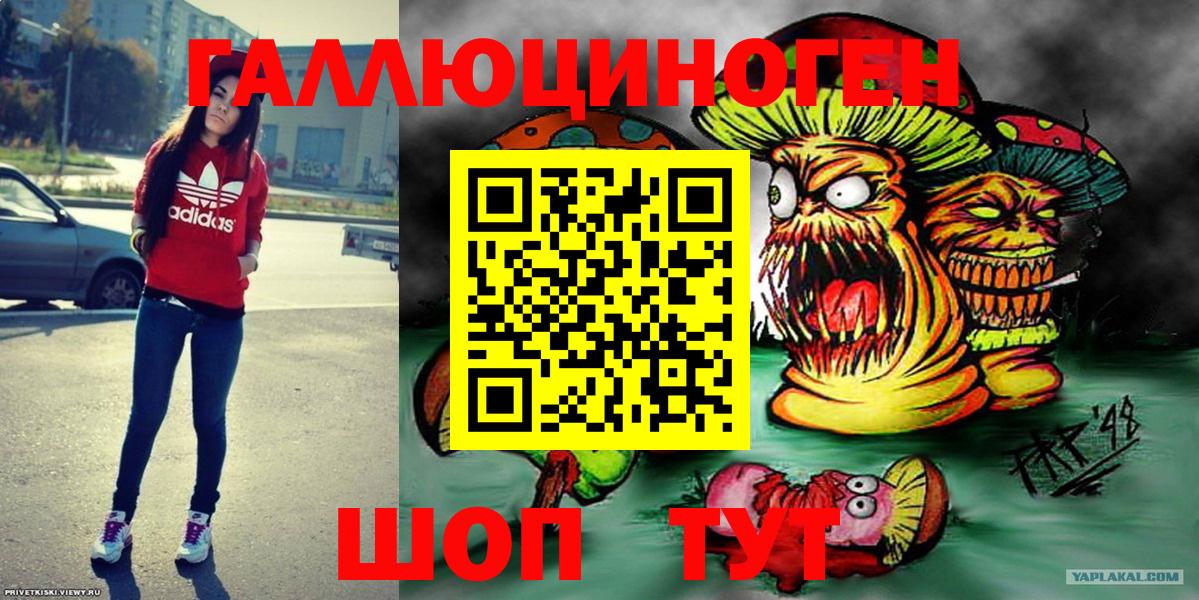 Нововоронеж  Галлюциногенные грибы мухоморы  Вход с VPN 